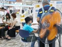 冷房故障の札幌・東区役所「息苦しい」　連日の猛暑日　小中学校は休校も