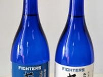 “日本ハム印”の純米吟醸酒　小林酒造、25日発売　ラベルは栗山CBO直筆