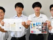 英語で紹介「潮まつり」　小樽未来創造高生がパンフ作成　音声ガイドも用意