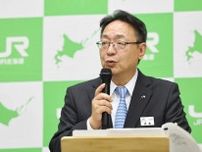 JR北海道社長　札幌駅前開発「しっかり仕上げることが最大の懸案」＜一問一答　注目会見＞
