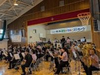 札幌吹奏楽団と東栄中「地域ふれあいコンサート」開催