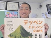 美幌峠　自転車でこいで登って撮って　SNS投稿者に景品