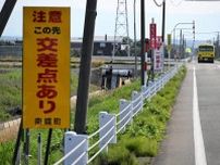 「一時停止」呼び掛け強化　江別東IC―南幌間、相次ぐ事故受け