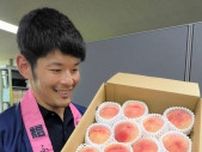 福島の甘〜いモモお得に　札幌・チカホで25、26日販売