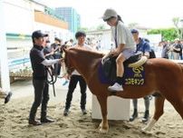 「ジョッキーはすごい！」体感　函館競馬場で親子ツアー