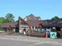 ふきだし公園、周辺施設を改築　京極町が再開発構想案　道の駅など3区域／宿泊施設新設も
