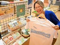 ＜これみっけ！＞ご当地の妖精、愛らしく　タマネギツネグッズ＝道の駅おんねゆ温泉（北見市）