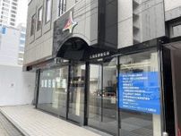 札幌証券取引所、スタートアップ育成へ新市場検討　機関投資家向け、年度内にも創設