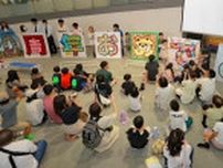 「こども遊学館」20周年祝う　園児ら垂れ幕　釧路で記念式典
