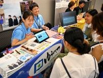 志望校、地域越え探して　札幌で高校進学フェス