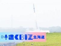 【音声番組】台湾系企業もロケット発射、大樹町に熱視線／ISTがなぜ道外に工場建設？＜きくBIZ北海道＞