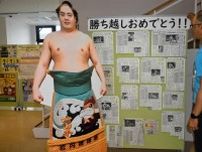 一山本関奮闘、岩内沸く　名古屋場所、一時V争い　今後の活躍へ一層期待