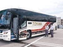 高速バスに新車両２台　富山地鉄