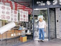 老舗はんこ店１５０年で幕　金沢・広坂「キタジ」　外国人観光客の土産で人気も　後継者不在で決断