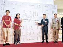 小矢部・アウトレット　開業10周年で記念ロゴマーク　「ロッチ」コカドさん、中岡さんも出席