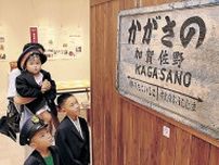 能美電開業１００年足跡たどる　ふるさとミュージアムで紹介