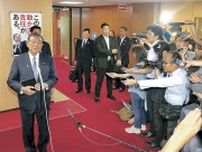 「首相退陣」で情報錯綜　本社記者永田町ルポ　県国会議員、事実確認に追われ