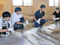 向田の火祭に専大生が力　２６日本番へ「助っ人」　初のモニターツアー、手松明作り体験