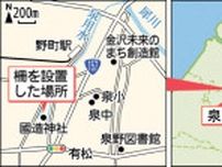 金沢「泉用水」ごみ投棄常態化　柵、看板設置も収まらず　下流にホタル群生地
