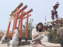 五日市コイン通りの「金持稲荷大社」で金運UPの願いを込めた“銭洗い”