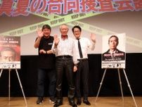 柳葉敏郎、『室井慎次 敗れざる者』『室井慎次 ⽣き続ける者』のイベントで「『踊る』シリーズは永久に不滅」と宣言 ！