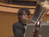 音楽の祭典PMF　札幌出身のチューバ奏者　世界の若手音楽家と共演　観客を魅了