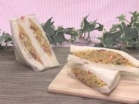 「冷やし中華サンド始めました〜」夏の風物詩を人気サンドイッチ店が　札幌