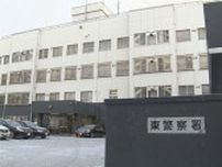 「取り返しがつかなくなりますよ」手製やりで脅迫の男再逮捕 今度は被害者母に脅迫文 鑑定留置中に送ったか
