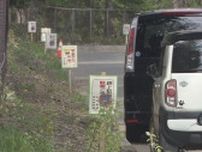 迷惑駐車して観戦するのは止めて　苦情相次ぐエスコン周辺が「駐車禁止」に　26日以降の試合開催日など