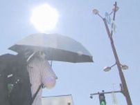 「洗面器に水を入れて冷やしてる」オホーツクなどで体温超え危険な暑さ　24日も熱中症の危険　適切な対策を