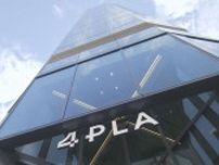 ミシュランシェフの中華も　札幌・大通の商業施設「4PLA」に出店する全テナントが決定　10月9日全面開業