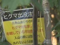 札幌・三角山　ナイトハイキング中の男性がクマを目撃　江差町ではまた家庭菜園のスイカ被害