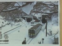 700枚限定”日本一の秘境駅”JR小幌駅のフレーム切手　地元豊浦町で贈呈式