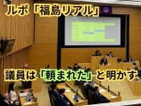 東京の区議、再生土を「汚染土」と呼称。議会で「全ての生物に与える影響は大きいのでは」と発言、根拠は？取材に「頼まれた」