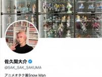 Snow Man佐久間大介、トム・ブラウンのライブで「和風ホラー」なコースターを買う⇨「めっちゃインパクトあります」とファン