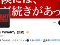 『VIVANT』続編の舞台は「海」…？最新投稿をファンが考察⇨「アゼルバイジャンの写真」も公開していた