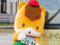 ぐんまちゃん「排外主義」と批判された投稿を削除。「誤解を招く表現となってしまった」