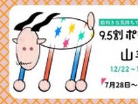 山羊座（やぎ座）の運勢　9.5割ポジティブ占い【2025年7月28日〜8月3日】