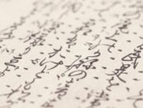 「申し込み」と書こうとしたら...⇒謎の漢字が誕生「新しい短縮記号」「わかりやすい」と20万超「いいね」