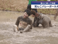 童心に帰って熱戦　泥んこバレーボール大会【岩手・二戸市】
