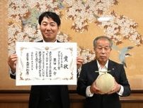 豊田さん(茨城町)メロン最優秀　県品評会　挑戦3度目　土作りと温度管理工夫