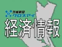 砂川屋　破産手続き開始　負債2億5000万円　茨城