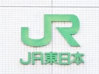 JR水戸駅事務室で火災　「ポータブル充電器から出火」　常磐線と水郡線に乱れ　茨城