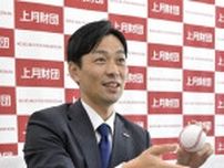 《ROOTS　茨城人》上月財団常務理事　村田哲也さん(41)　古河市出身　時代が求める支援を