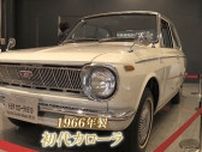 全国からカローラ好きが集結　1966年製初代から新型車両まで展示　メーカー主催で東北初のファンミーティング　岩手・金ケ崎町