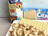 【コアラのマーチ史上初！練乳ミルク味を実食】夏限定「クランキー＜塩バニラ＞」の大胆おすすめアレンジも！