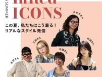 【この夏、着たいのはこんな服】！感度高めな「InRed Icons（インレッドアイコンズ）」が、お気に入りアイテムを紹介