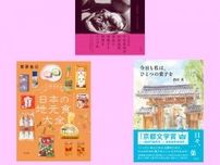【編集部オススメの新刊】夏休みに読みたい！“食の世界を広げる”新刊を3冊紹介