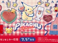 ダイナーを手伝うピカチュウが可愛い！ちょっとレトロな新グッズ「PIKACHU DINER」として、ぬいぐるみやエプロンなどを用意