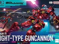 このイラストはいいものだ！ジークアクスよりHGガンプラ「エグザベ専用ギャン」「軽キャノン」のパッケージ画像解禁